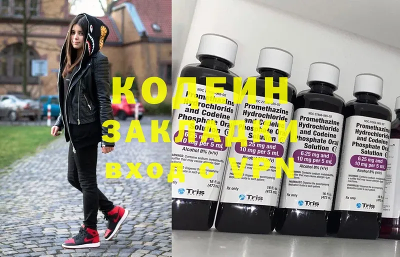 Codein напиток Lean (лин)  купить наркотик  kraken ССЫЛКА  Белореченск 