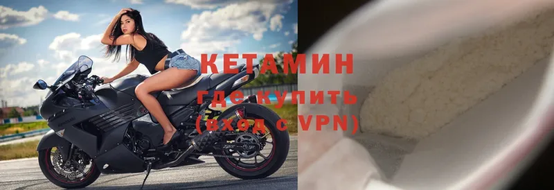 КЕТАМИН ketamine  Белореченск 